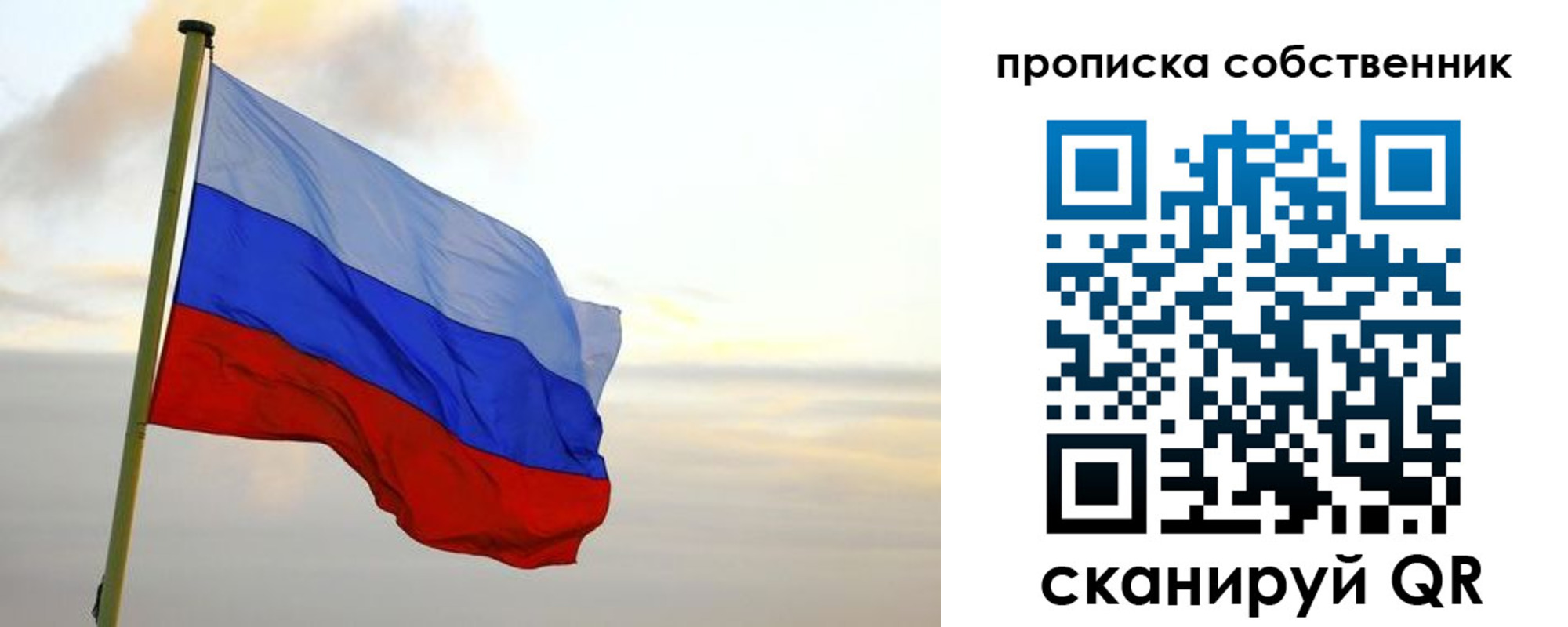 миграционный учет в Барабинске