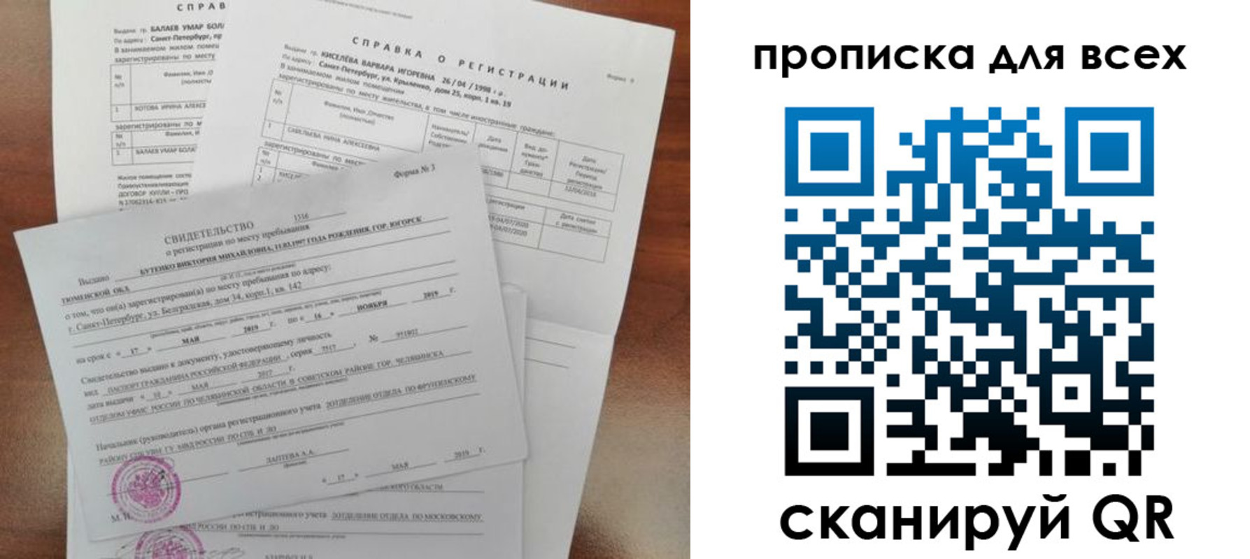 прописка поиск в Барабинске