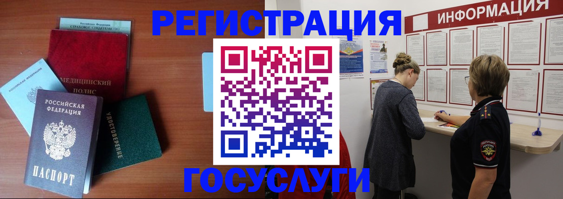регистрация в Барабинске