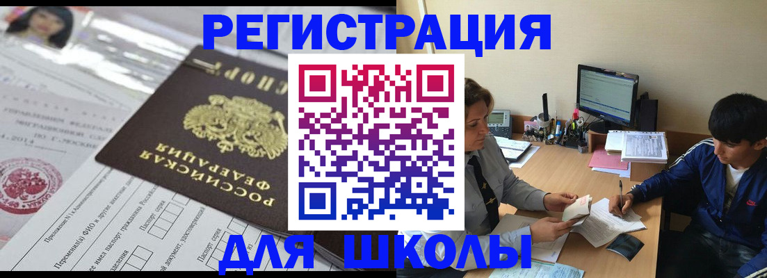 где прописаться в Барабинске